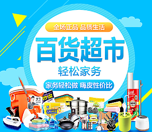 從實體到線上 特惠百貨促銷視覺設計的多元化應用