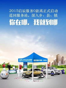 鄭州威佳啟辰 服務(wù)0距離，用心溫暖你的每一次保養(yǎng)